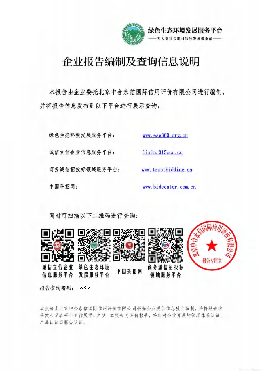 ESG_页面_03.png