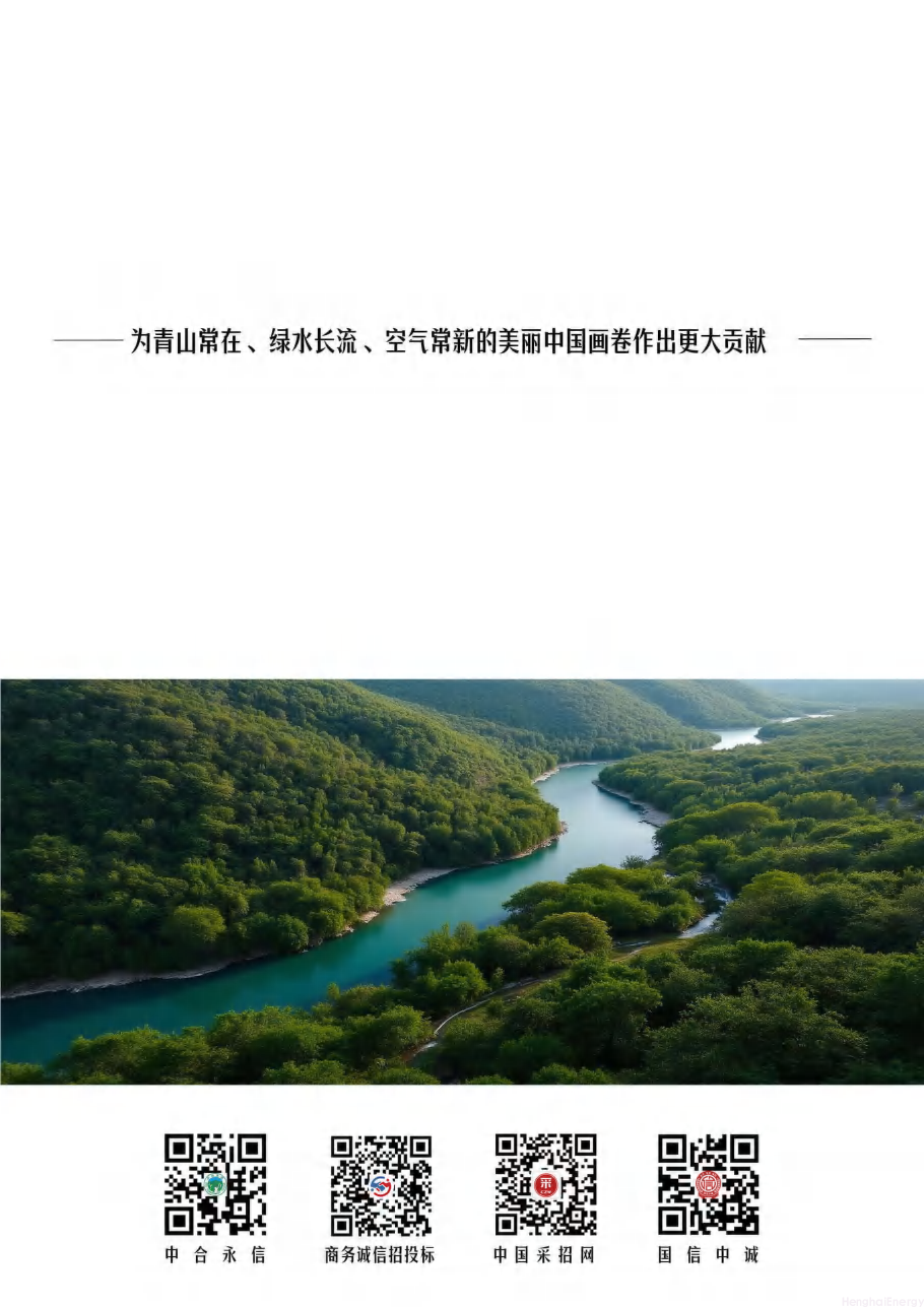 ESG_页面_32.png